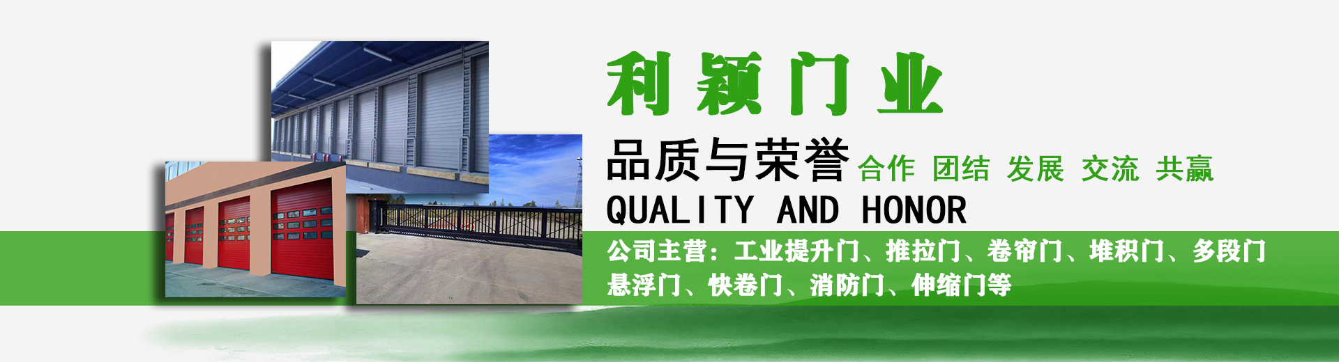 通遼工業提升門_斯福緹推拉門_GENlE車庫門開門機-霍林郭勒利穎門業